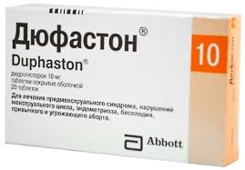 Картинки по запросу дюфастон фото