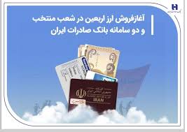 قیمت ارز اربعین ۱۴۰۴