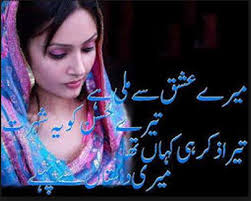 Sad Poetry In Urdu For Girls Pics In English for Boys SMS Images ... via Relatably.com