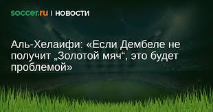 Soccer.ru - News update