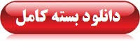 Image result for ‫سوالات استخدامی دستگاه های اجرایی‬‎