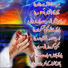 Poetry Romantic &amp; Lovely , Urdu Shayari Ghazals Baby Videos Photo ... via Relatably.com