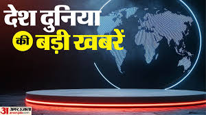 Amar Ujala - News update