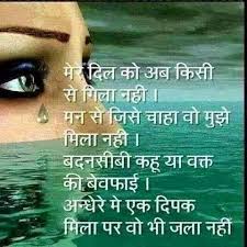 Friendship Quotes In Hindi Shayari 140 Character - friendship ... via Relatably.com