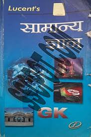 Image result for general knowledge in hindi photos