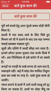 Image result for gyan ki baate image