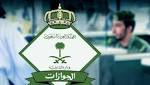 الجوازات تعلن شروط الحصول علي