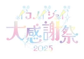 News source: ＝LOVE Official Fan Club
