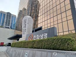 한화생명 아이콘