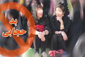 Image result for ‫بدحجابی پروژه‌ ای ‌مهم برای ‌نفوذ دشمن‬‎