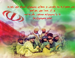 Image result for ‫تصاویربسیجی ها/متحرک‬‎