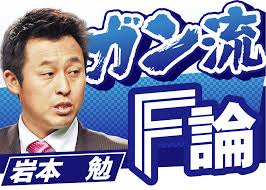 道新スポーツ - News update