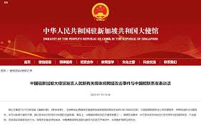 Global Times - News update