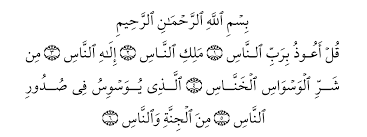 surah An Nas