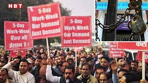 Bank Closed: बिहार में 24, 25, 26 छुट्टी और 27 से हड़ताल! बैंक का काम निपटा लें नहीं तो होगा नुकसान