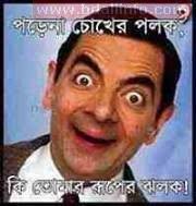 Image result for bangla funny comments