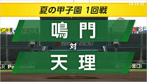 NHK - News update