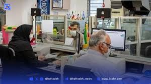 تغییر ساعت کاری از ۱۵ شهریور