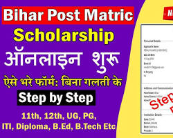 Image of State Government Stipend Bihar