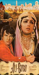 Image result for film (alibaba marjinaa)(1977)