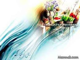 نتیجه تصویری برای کارت پستال های عید فطر 94