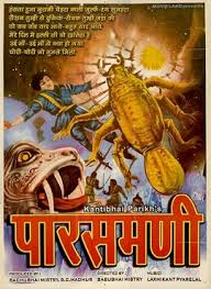 Image result for film (Parasmani)(1963)