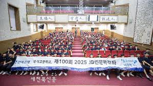 새전북신문 - News update
