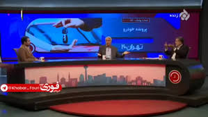 برترین‌ها - ادعای عجیب روی آنتن زنده درباره خودروهای وارداتی