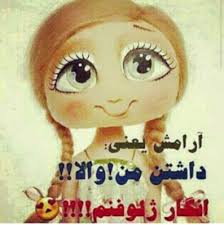 Image result for u202bعکس های دختر چیست موجودیست که فقطu202c
