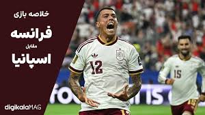 خلاصه بازی فرانسه – اسپانیا (جام جهانی فوتبال ۲۰۲۶)