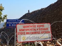 Image result for Ελληνικός χρυσός