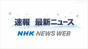 NHK - News update