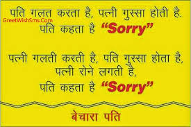 Husband Vs Wife Funny Hindi Shadi Jokes Pictures for Whatsapp ... via Relatably.com