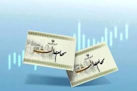 سود سهام عدالت این تاریخ شهریور ماه واریز می‌شود + مبلغ