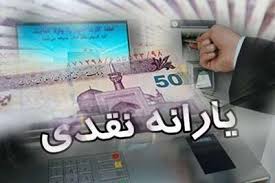 تحول در یارانه‌ ها؛ آیا زمان حذف یارانه نقدی فرا رسیده؟