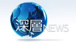 ［深層ＮＥＷＳ］出光系列タンカーがホルムズ通過、イラン側の狙いは「日本に対するイメージ戦略」…「原油高止まりは今後も続く」
