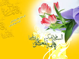نتیجه تصویری برای حضرت معصومه