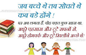 Emotional Quotes In Hindi - 40chienmingwang.com via Relatably.com
