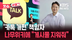 KBS 뉴스 - News update