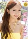 Tomomi Itano - Tomomi Itano DVD (Japan Import) - JPN-YMLP-1007_frontS