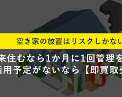 管理不全空き家のイメージ: 老朽化した家屋、窓ガラスが割れている、草木が生い茂っているの画像