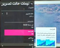 Image of حالت تصویر تلویزیون