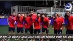 افتتاح دورة النجوم الرمضانية برعاية