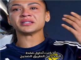 اللاعبة البرازيلية كاثيلين سوزا لاعبة ريال مدريد سابقًا تعلن إسلامها