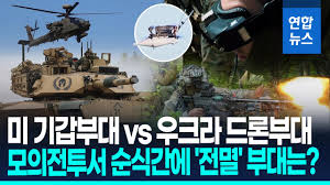 전차