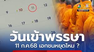 Ch7 - News update
