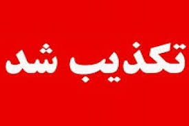 تکذیب دخالت شرکت بورسی و وابسته به بانک مرکزی در بازار رمزارزها