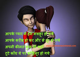 Romantic-Shayari-in-Hindi-for-Boyfriend.jpg via Relatably.com