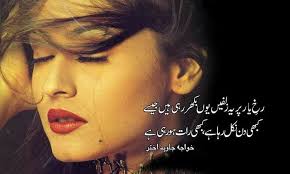 Best Romantic Shayari In Urdu For Love With Images | SMS Urdu ... via Relatably.com