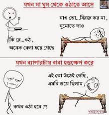 Image result for bangla funny comments